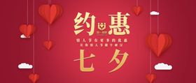 七夕公众号封面