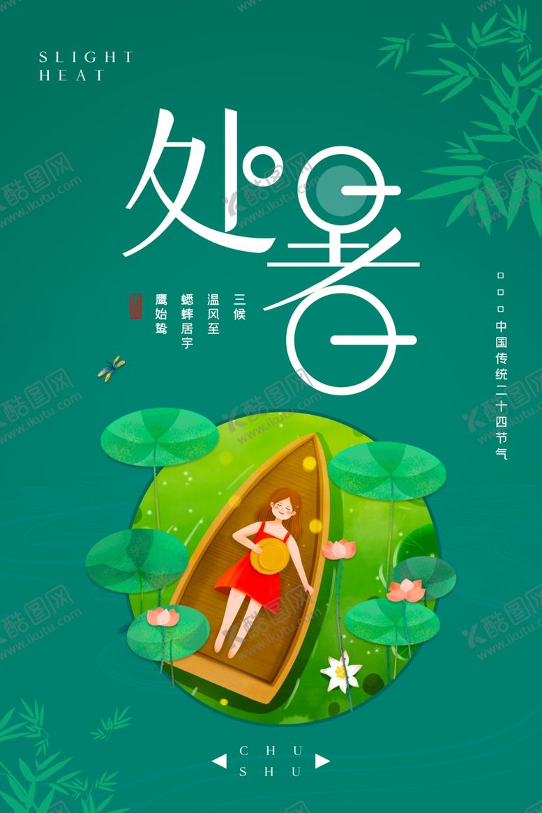 编号：65047009282057149385【酷图网】源文件下载-暑假