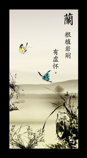 兰花中国风