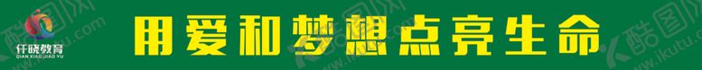 编号：39119402131624094268【酷图网】源文件下载-条幅