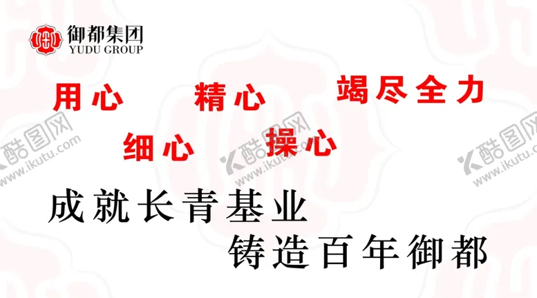 编号：99776204212223209215【酷图网】源文件下载-集团文化