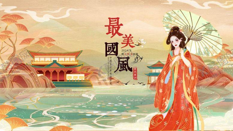 编号：43065502081350108201【酷图网】源文件下载-中国风