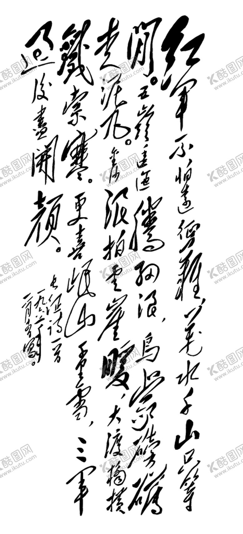 编号：47763402121752584041【酷图网】源文件下载-长征