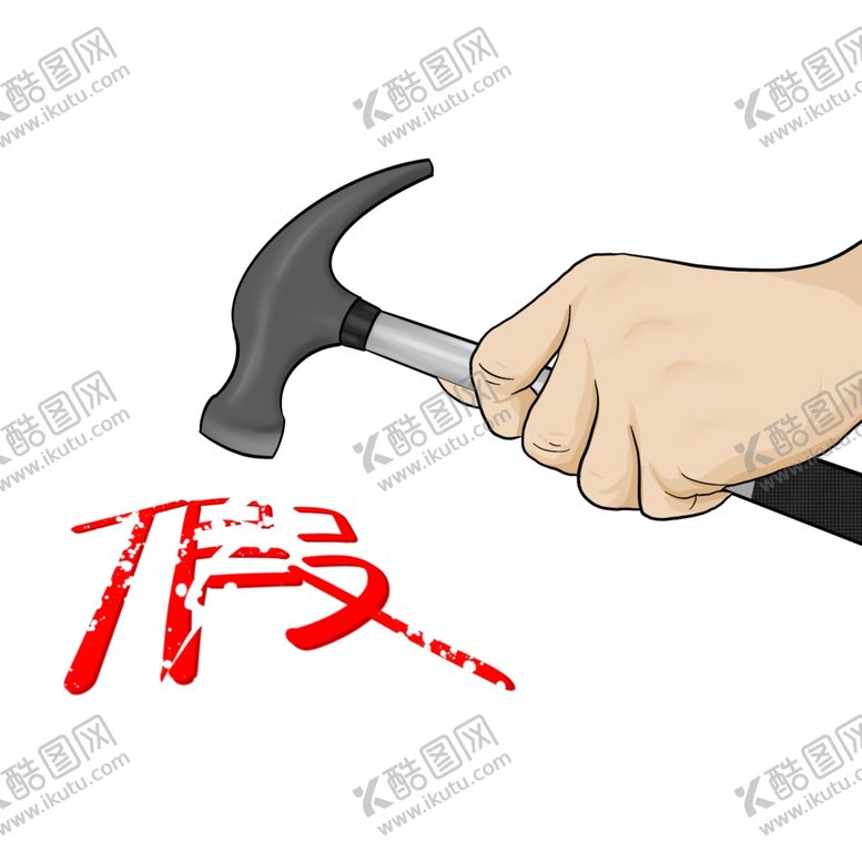 编号：61045405181647228938【酷图网】源文件下载-诚信315