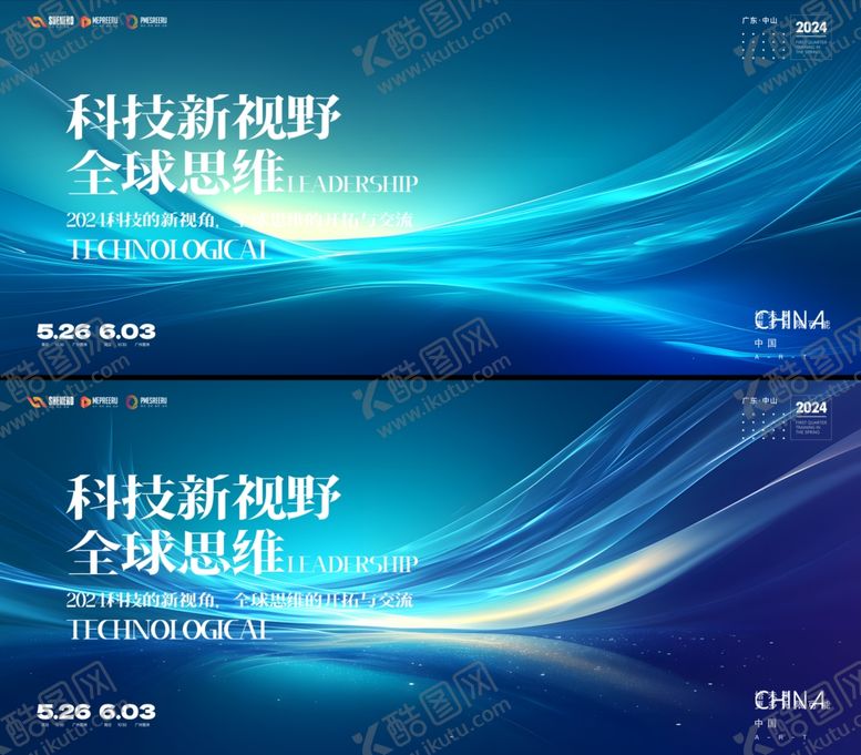 编号：59566204030105296977【酷图网】源文件下载-科技会议背景