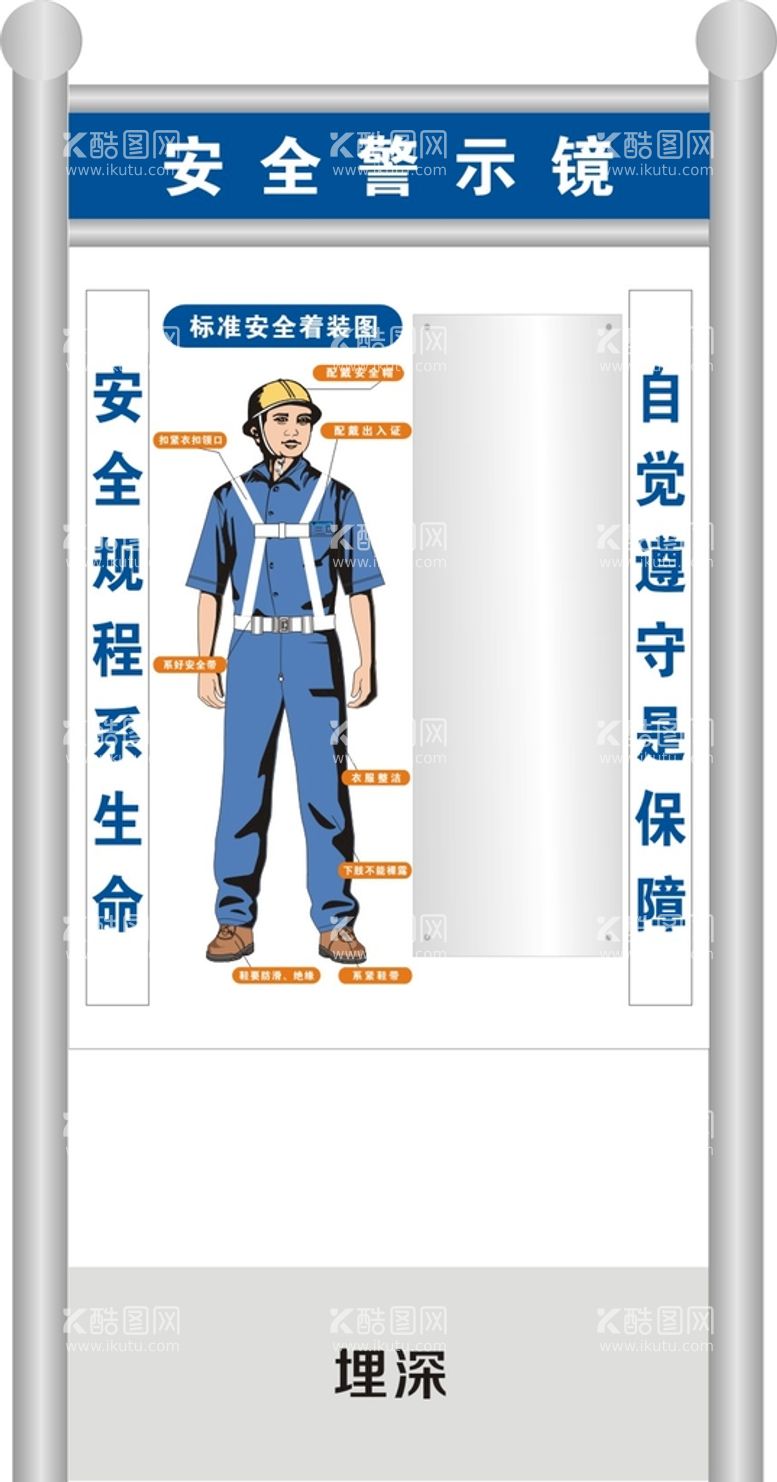 编号：39082212112048136917【酷图网】源文件下载-安全警示镜