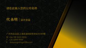 商务名片科技创意设计企业
