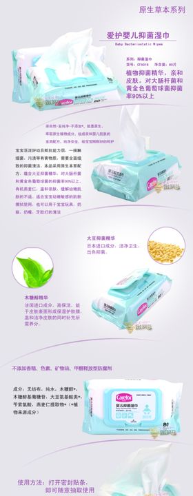 湿纸巾