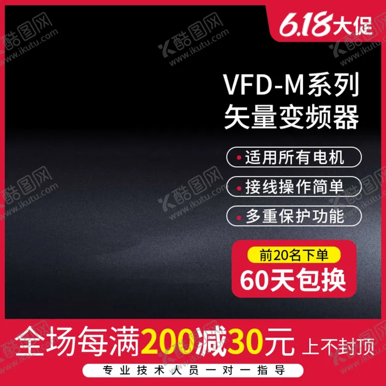 编号：78399701300006124290【酷图网】源文件下载-618活动主图