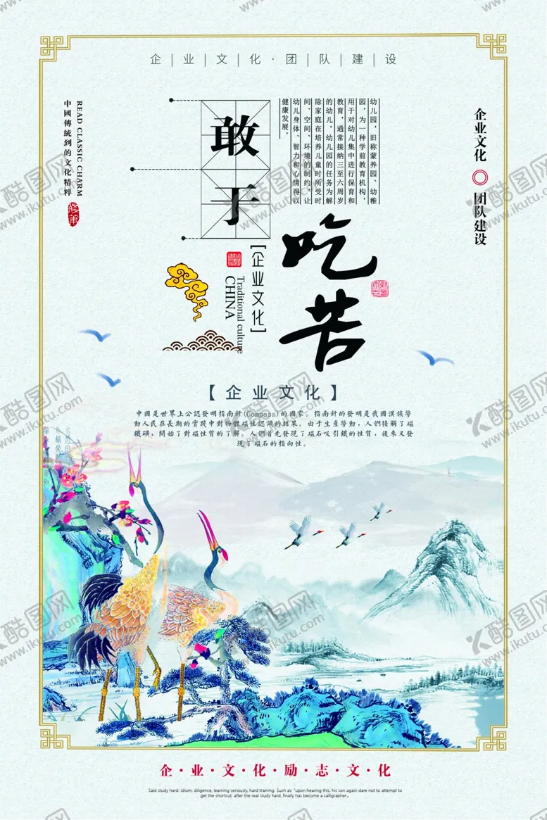 编号：65141606261842072358【酷图网】源文件下载-励志展板