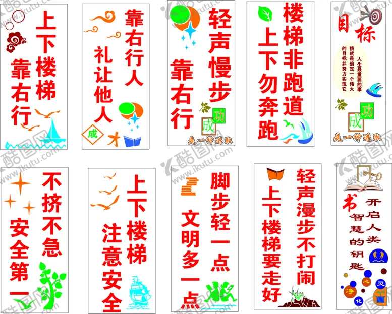 编号：64182202050131485292【酷图网】源文件下载-楼梯文化