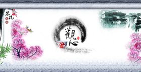 古风中国风雅致房地产创意海报