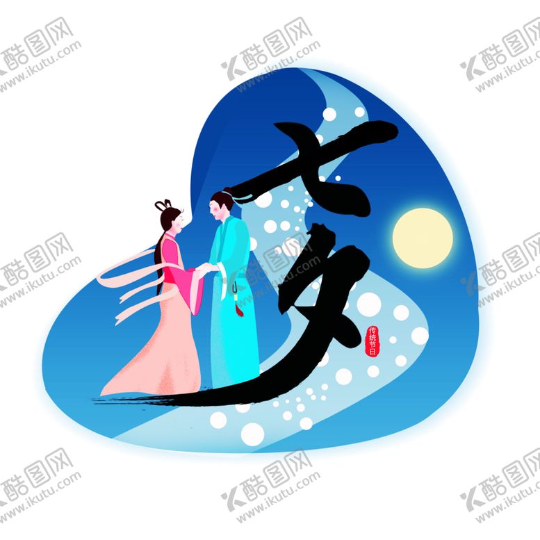 编号：72380207091745586126【酷图网】源文件下载-浪漫素材