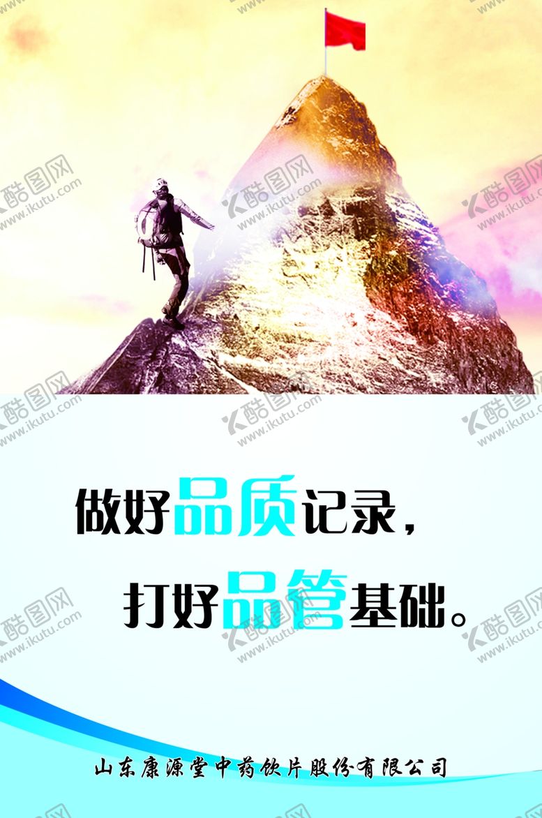 编号：69164804181302207942【酷图网】源文件下载-励志名言