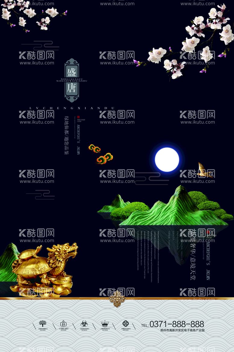 编号：67946010190539003340【酷图网】源文件下载-地产海报