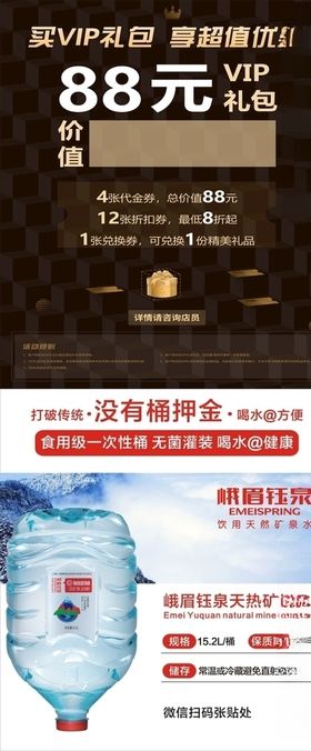 峨眉钰泉矿泉水
