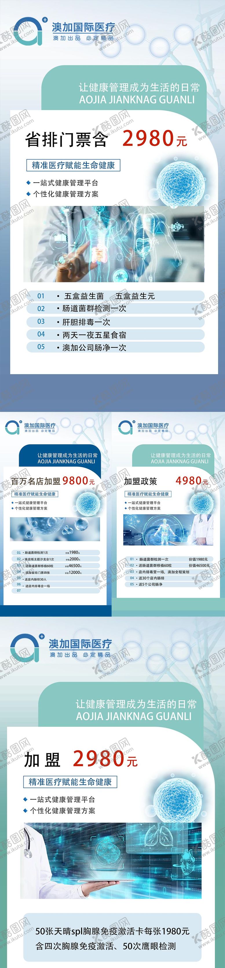 编号：51565111271718334412【酷图网】源文件下载-大健康