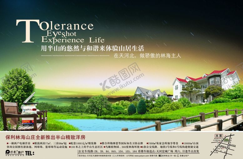 编号：58352806251554419842【酷图网】源文件下载-房地产海报