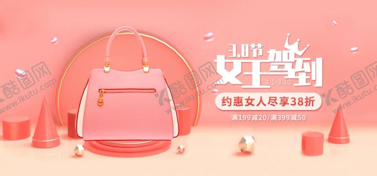 编号：71173209180237072066【酷图网】源文件下载-女王节首页海报