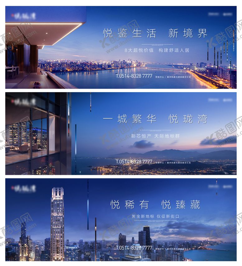 编号：22400603051023479268【酷图网】源文件下载-地产围挡主画面城市湖景