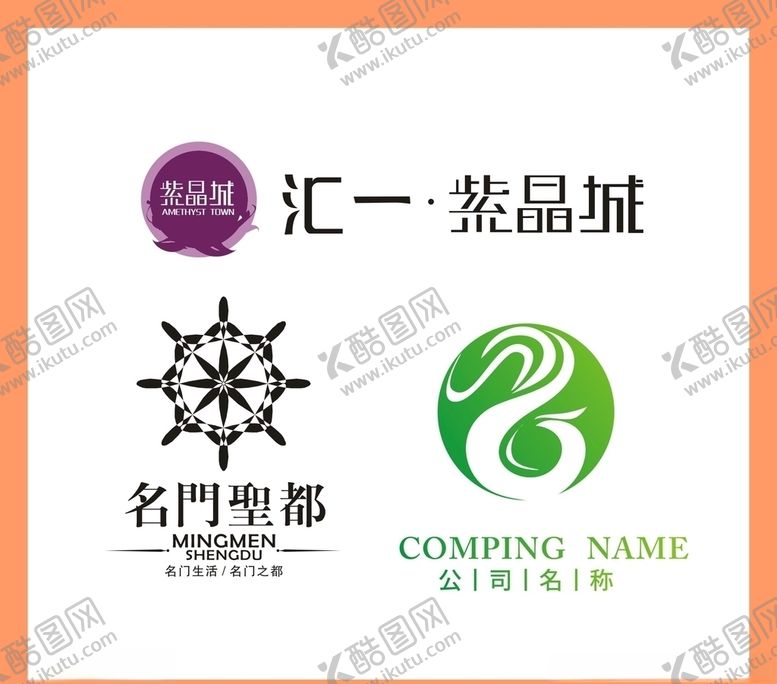 编号：82226410221951426642【酷图网】源文件下载-LOGO设计