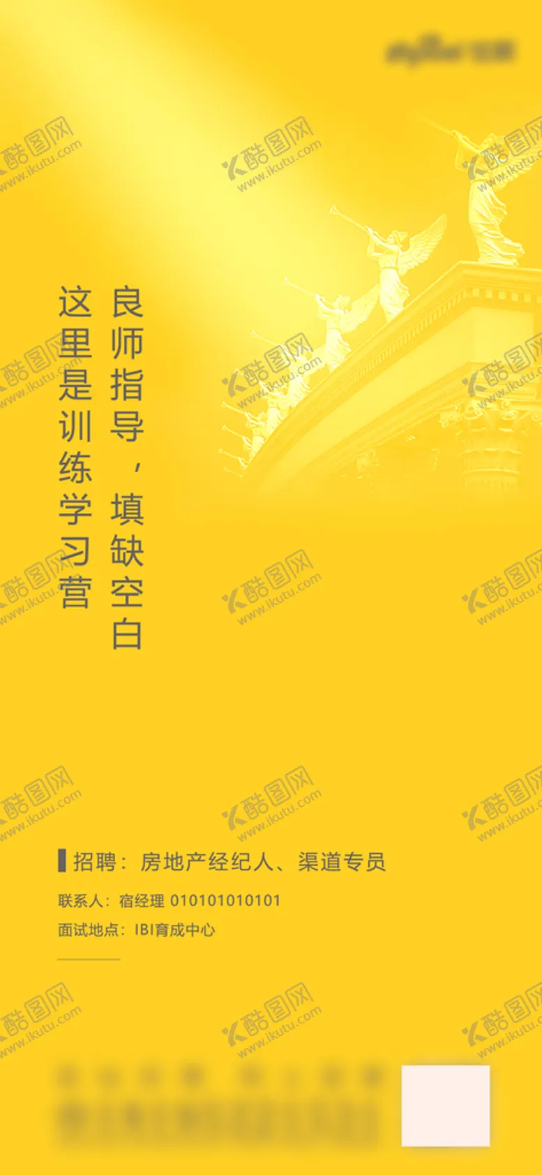 编号：08964510070054338490【酷图网】源文件下载-招聘