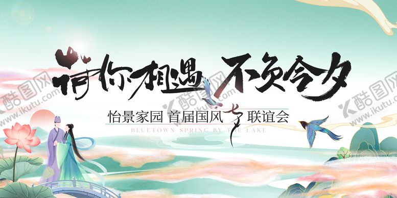 编号：35835607122330584758【酷图网】源文件下载-七夕