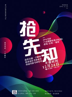 课程海报