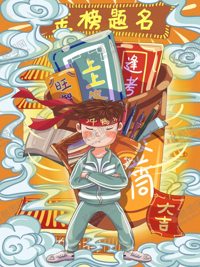 编号：47505306262310553615【酷图网】源文件下载-创意卡通插画配图