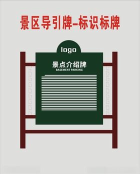 导向牌指路牌公园导引牌