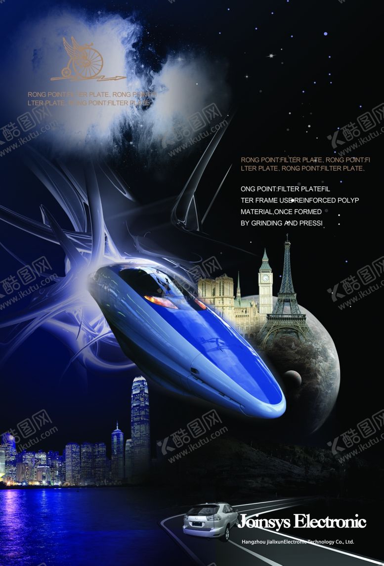 编号：65252509251730346674【酷图网】源文件下载-高铁广告