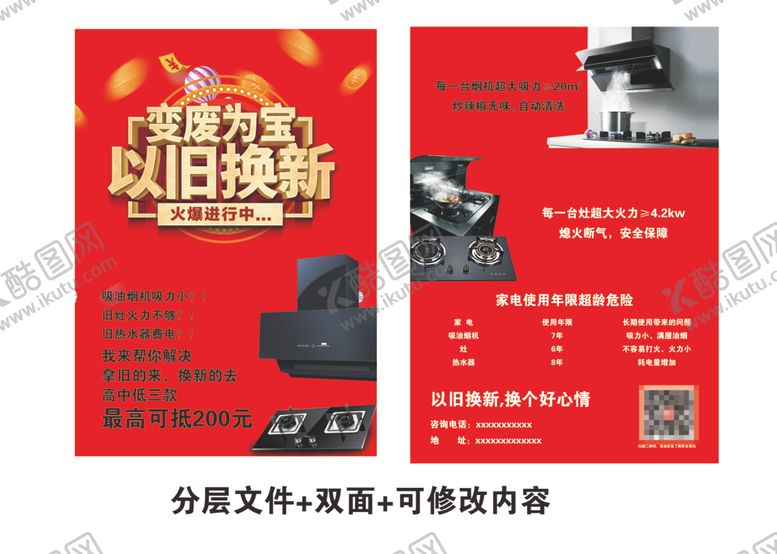 编号：15368009271530438444【酷图网】源文件下载-彩页