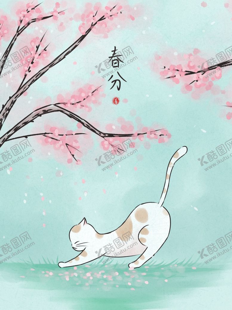 编号：16620510070834573967【酷图网】源文件下载-春分海报