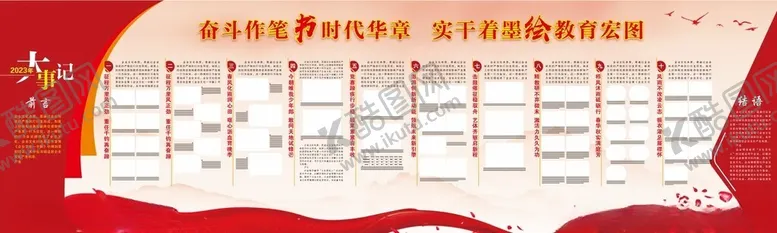 编号：18899101122140197311【酷图网】源文件下载-展板背景