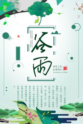 手绘花春季海报背景素材