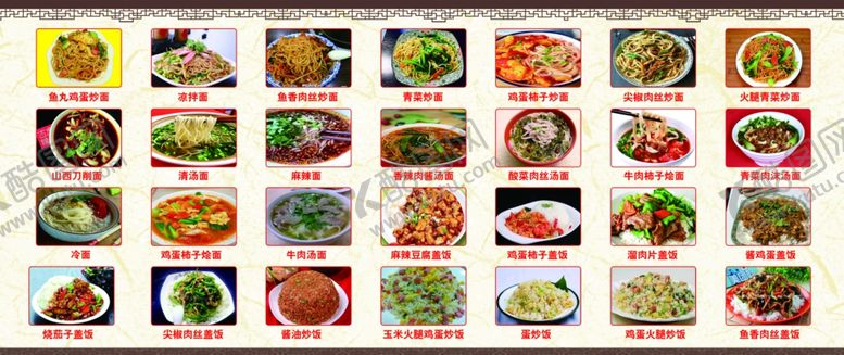 编号：16960507030202397395【酷图网】源文件下载-喷绘布价格表饭店