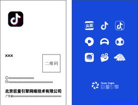 巨量引擎名片