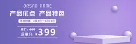 淘宝钻展模板淘宝活动图模板