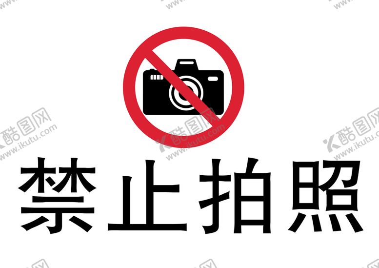 编号：59765311012155261586【酷图网】源文件下载-禁止拍照