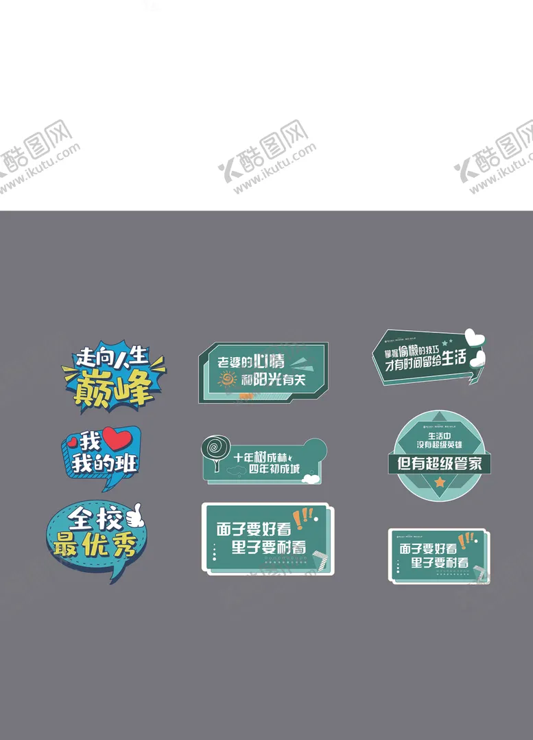 编号：96548005010218553073【酷图网】源文件下载-手举牌绿色