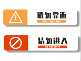 安全标识提示牌