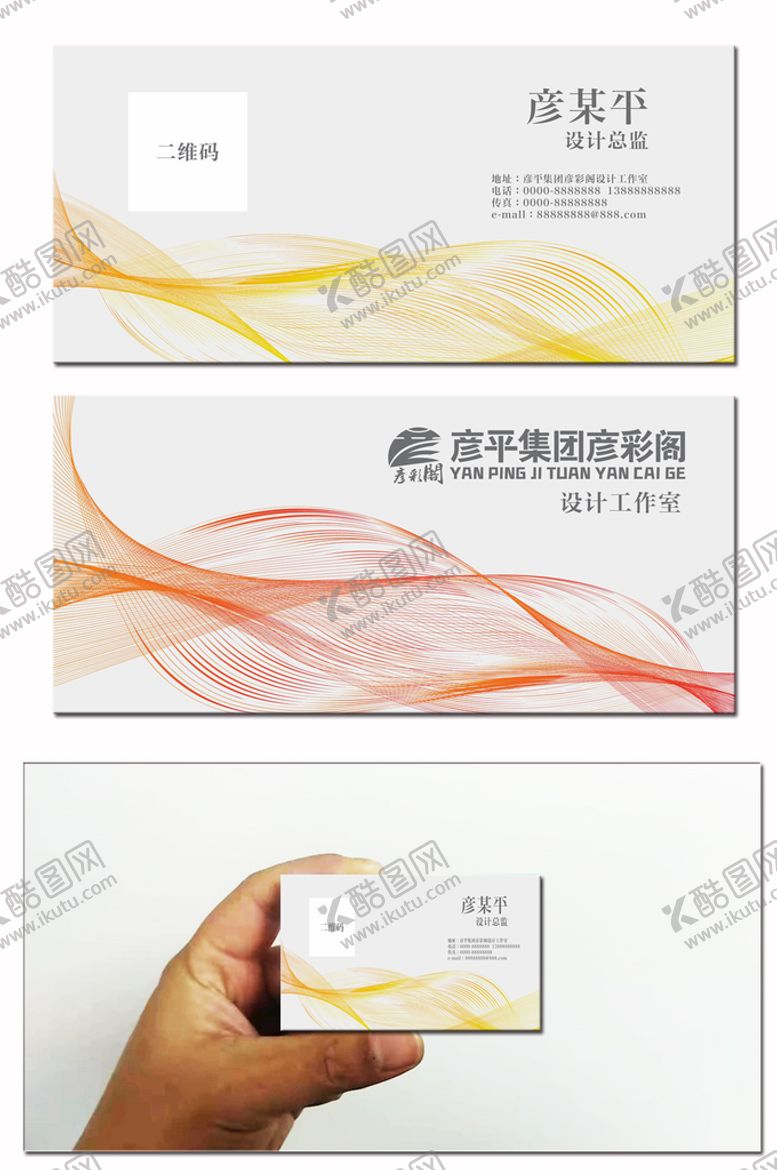 编号：70393110201550538934【酷图网】源文件下载-线条名片