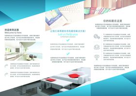 企业公司介绍宣传三折页图片