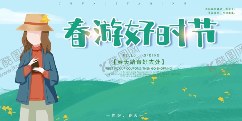 编号：84279709240816044340【酷图网】源文件下载-清明时节