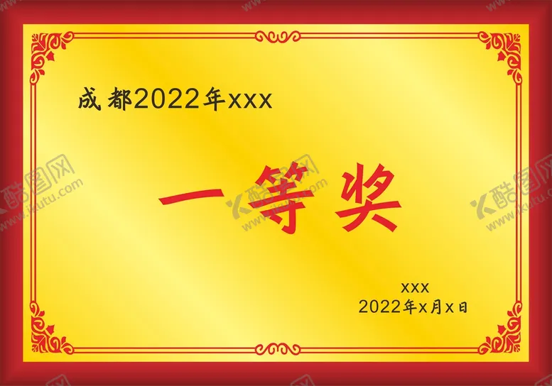 编号：47125609190406563701【酷图网】源文件下载-奖牌