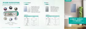 家居产品宣传页展示