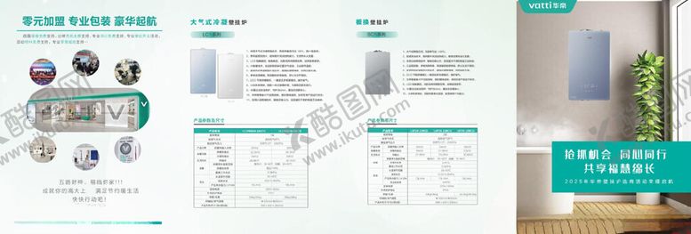 编号：94848501042323151129【酷图网】源文件下载-家居产品宣传页展示