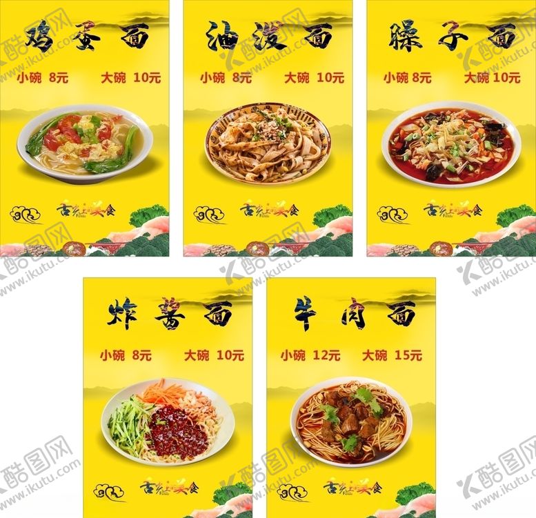 编号：46438709240212575945【酷图网】源文件下载-面海报