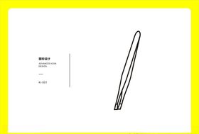 眉毛夹