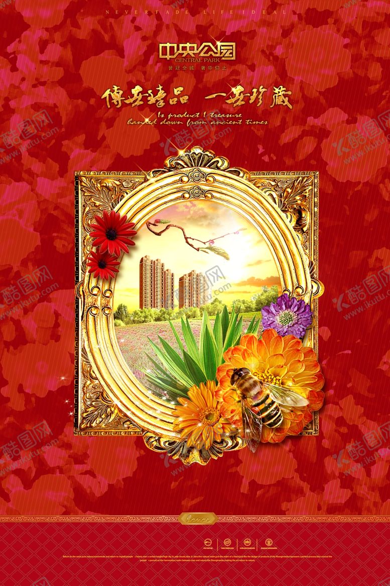 编号：88492110010428278076【酷图网】源文件下载-地产房产广告